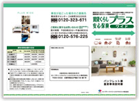 ÄÂÂßÊë¤é¤·°Â¿´Êݸ±¥×¥é¥¹¡Ê¥ï¥¤¥É¡Ë